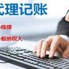 专业公司注册与代理记账服务 助力企业合规高效运营