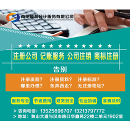 镇平代理记账服务首选 顺和会计专业一对一服务解析