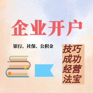 专业护航，合规发展 特殊行业代理记账服务详解