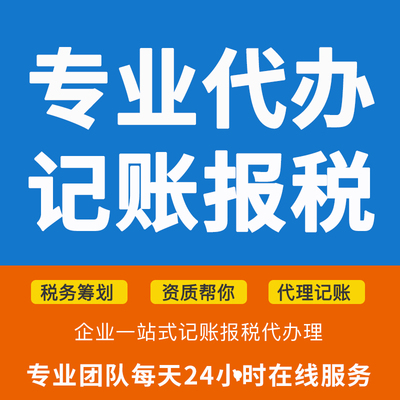 广州财务代理记账 企业合规经营与高效发展的得力助手
