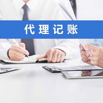 瑶海区代理记账服务解析 以合肥澳博财税为例，铸造企业财务辉煌