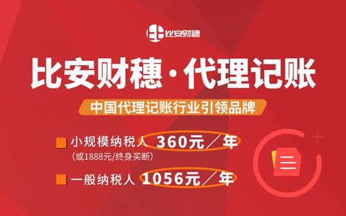 前瞻2026 上海高端代理记账市场专业测评与选型指南