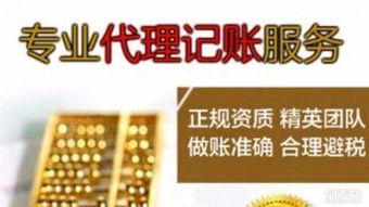 免费代办公司注册 代理记账 外资注册 代理社保